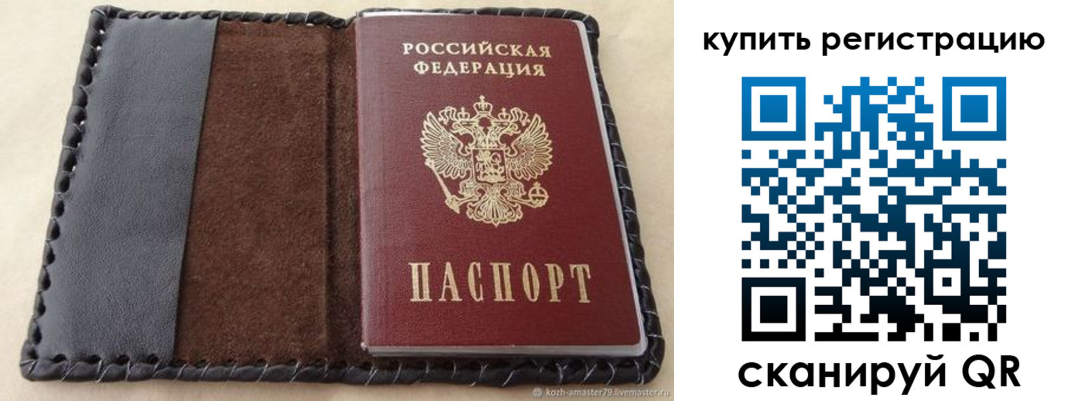 временная регистрация для всех в Невьянске